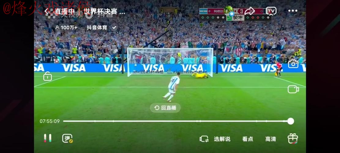 世界杯直播平台官方