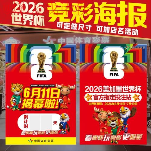 2026世界杯下注哪个好入口地址