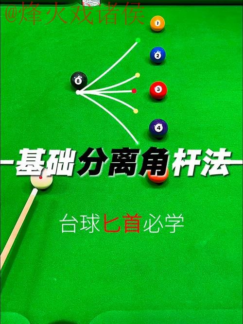 世界杯滚球教程官方