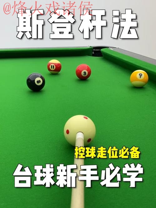 世界杯滚球教程官方