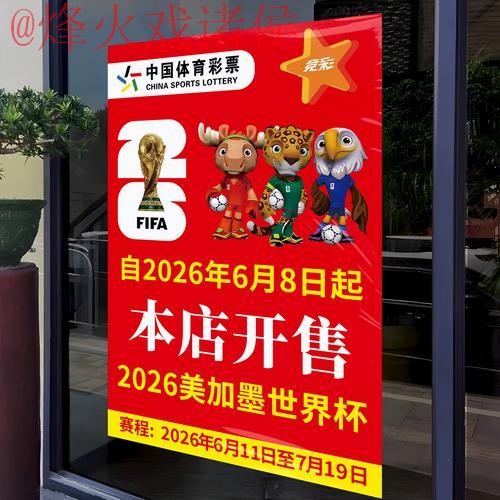 2026世界杯竞猜教程全站