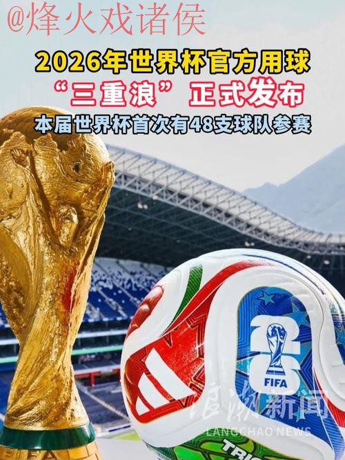 2026世界杯买球安卓官方